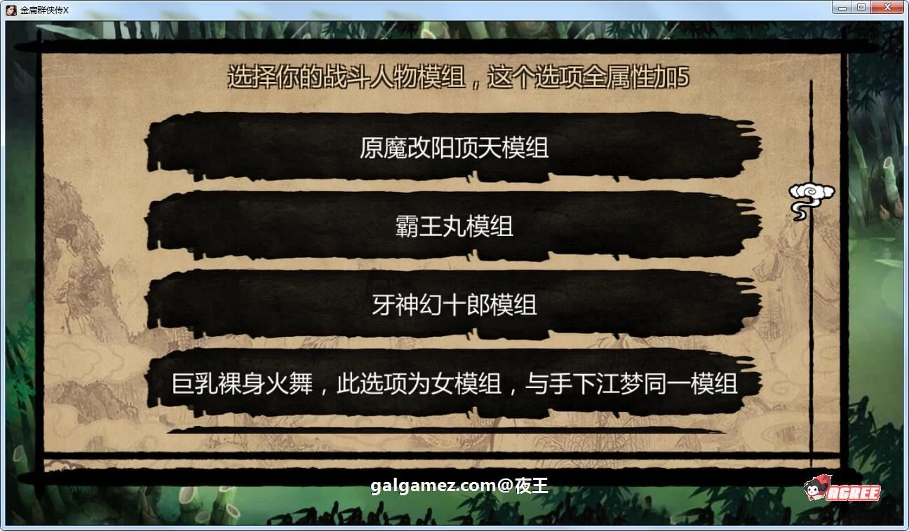 【武侠RPG/中文/动态】NTRPG侠客新传 V1.3.0永久VIP版【蒋涛大神新作/超大更新/6.2G】 畅玩游戏 预览第3张