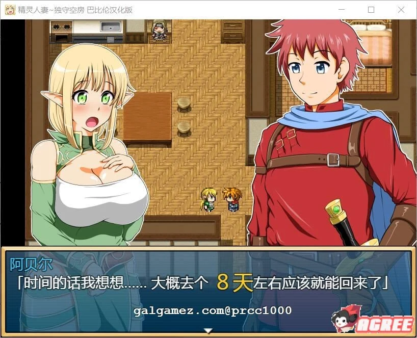 【大型RPG/汉化】精灵人妻:独守空房!Ver1.05 完整精修汉化版+全CG包【800M/CV】 畅玩游戏 预览第4张-XACG动漫资源社——中文ACG动漫游戏社区 【大型RPG/汉化】精灵人妻:独守空房!Ver1.05 完整精修汉化版+全CG包【800M/CV】 畅玩游戏 预览第4张