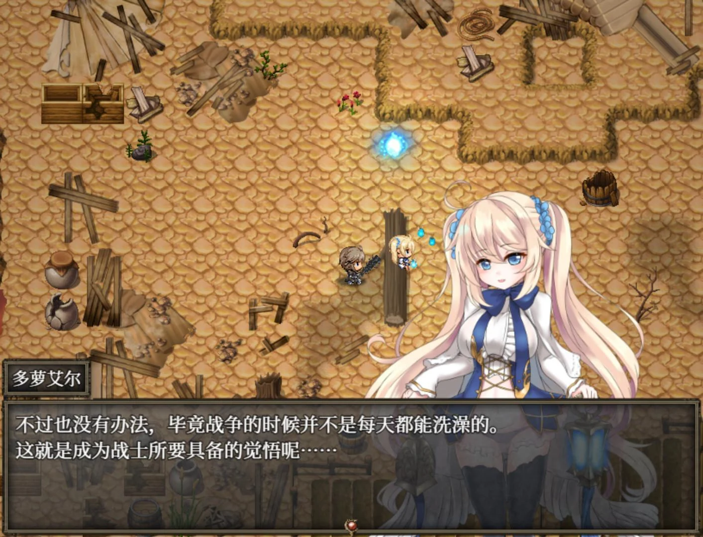 【RPG/中文/全动态】苍色之光与魔剑锻造师 V0.46B 官方中文版!【1G/更新/全CV】 畅玩游戏 预览第6张-XACG动漫资源社——中文ACG动漫游戏社区 【RPG/中文/全动态】苍色之光与魔剑锻造师 V0.46B 官方中文版!【1G/更新/全CV】 畅玩游戏 预览第6张