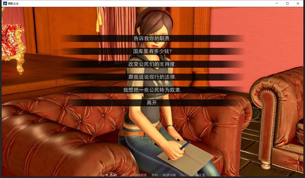 【6月19日限免】【末世后宫SLG/汉化/动态】调教之主 V0.60精翻汉化版+CG【新汉化/PC+安卓/1.6G】 畅玩游戏 预览第3张