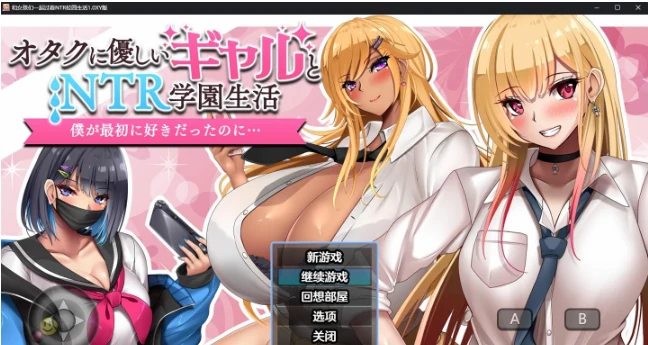 日系RPG/AIGPT汉化 和女孩们一起过着复杂校园生活 1.0XY版 [PC+安卓/1.8G]