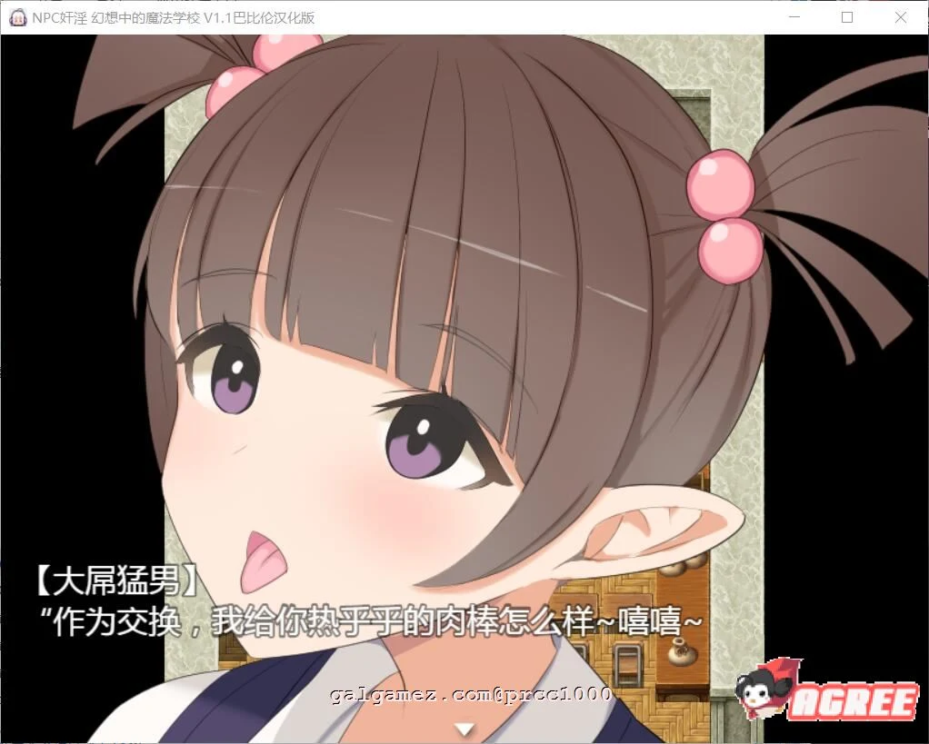 【RPG/汉化】]NPC姦：幻想中的魔法学校~in魔法学校 V1.10 精翻汉化版【1G/新汉化】 畅玩游戏 预览第4张