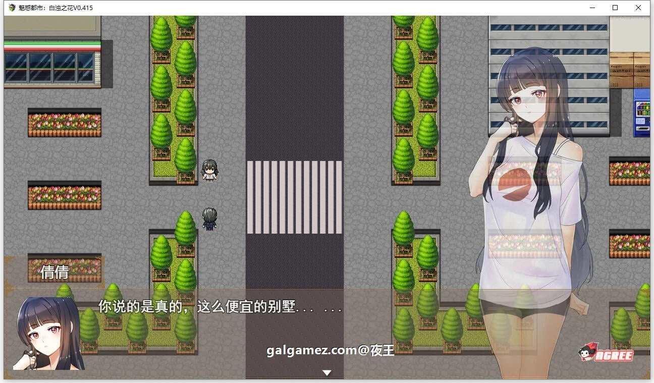 【国产RPG/中文/2D步兵】魅惑都市：白浊之花 V0.415 官方中文版+CG包【新作/1G】 畅玩游戏 预览第4张