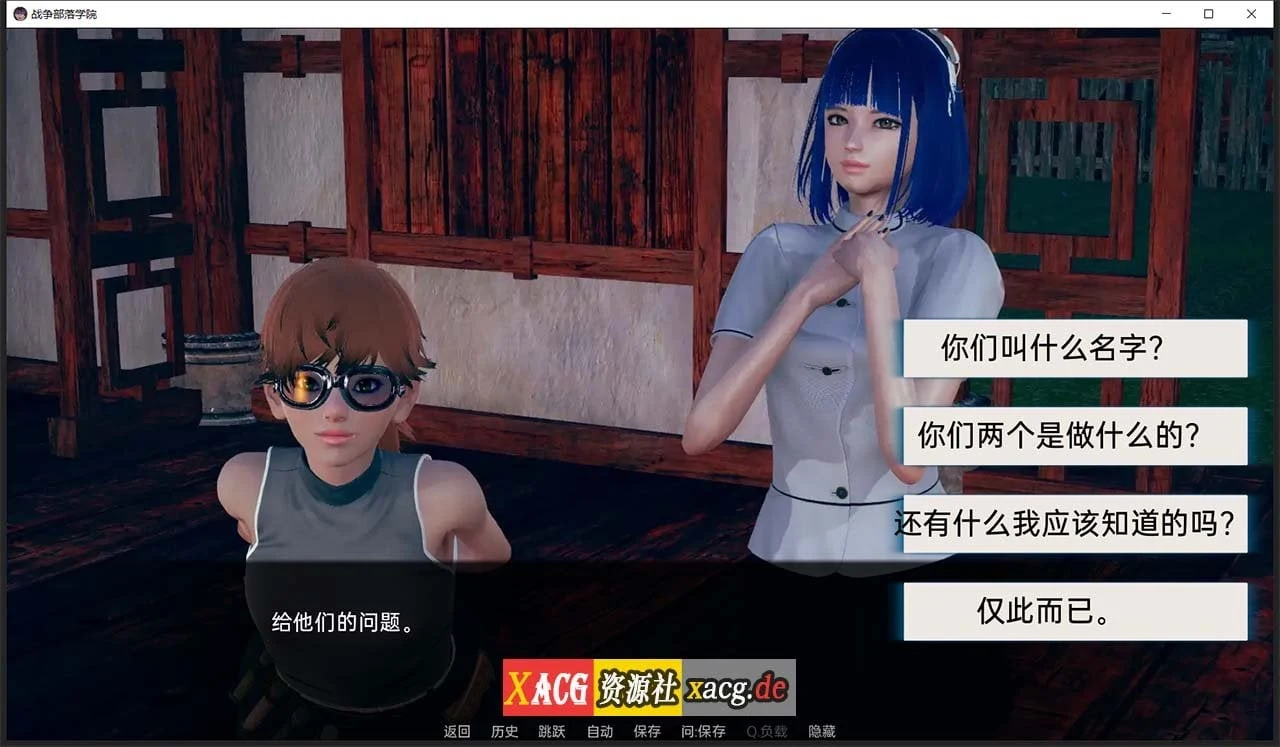 【后宫沙盒/汉化/动态】战争部落学院 V1.9.6 汉化版【PC+安卓/4G】 畅玩游戏 预览第9张-XACG动漫资源社——中文ACG动漫游戏社区 【后宫沙盒/汉化/动态】战争部落学院 V1.9.6 汉化版【PC+安卓/4G】 畅玩游戏 预览第9张