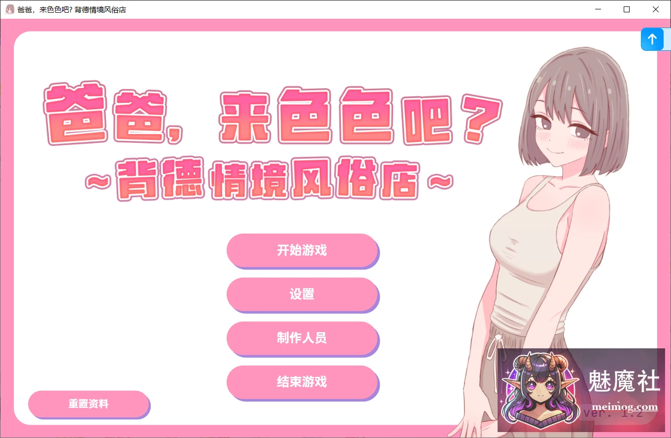 爸爸，来互动吧? [SLG/官中/动态] 〜特殊情境风俗店〜 / お父さん、エッチしよ? 〜背徳シチュ風俗〜 [v1.2 官方中文版] (PC)