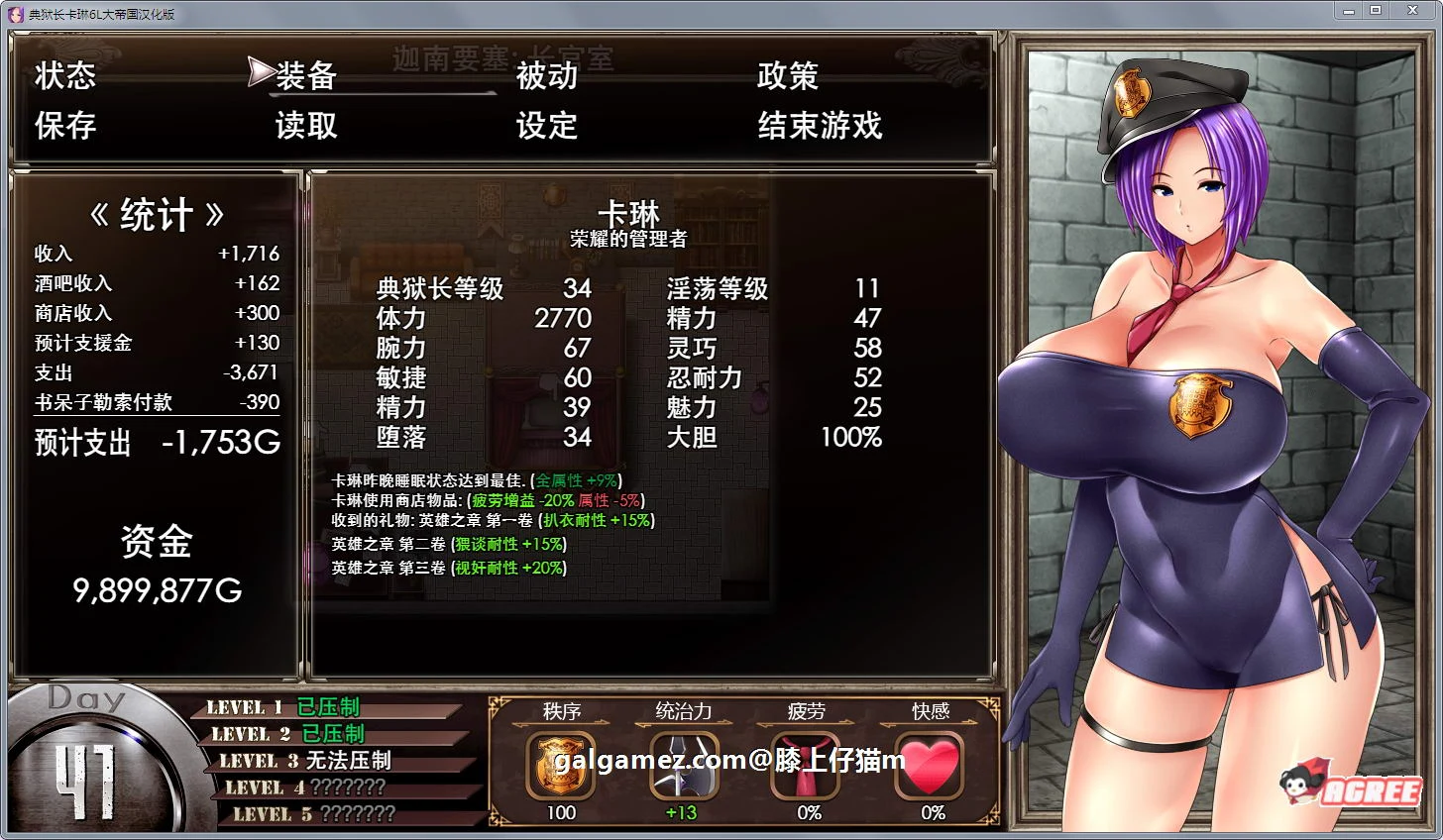 卡琳·监狱长 精翻汉化版 V.8o [爆款RPG]（动态/汉化）攻略+更新