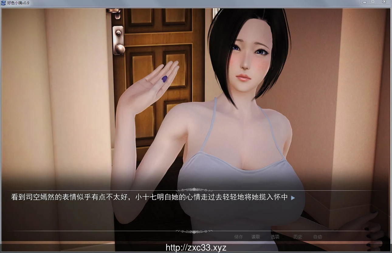 好看小姨 Ver0.90 完结版 + 全小说 [PC/安卓] (HD)