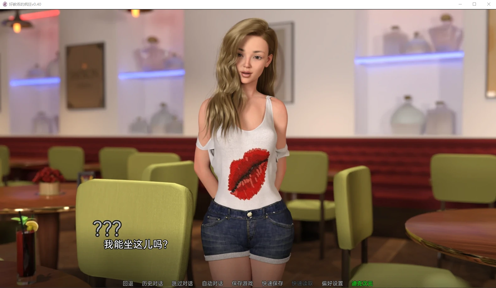 好教练的疯狂预览5