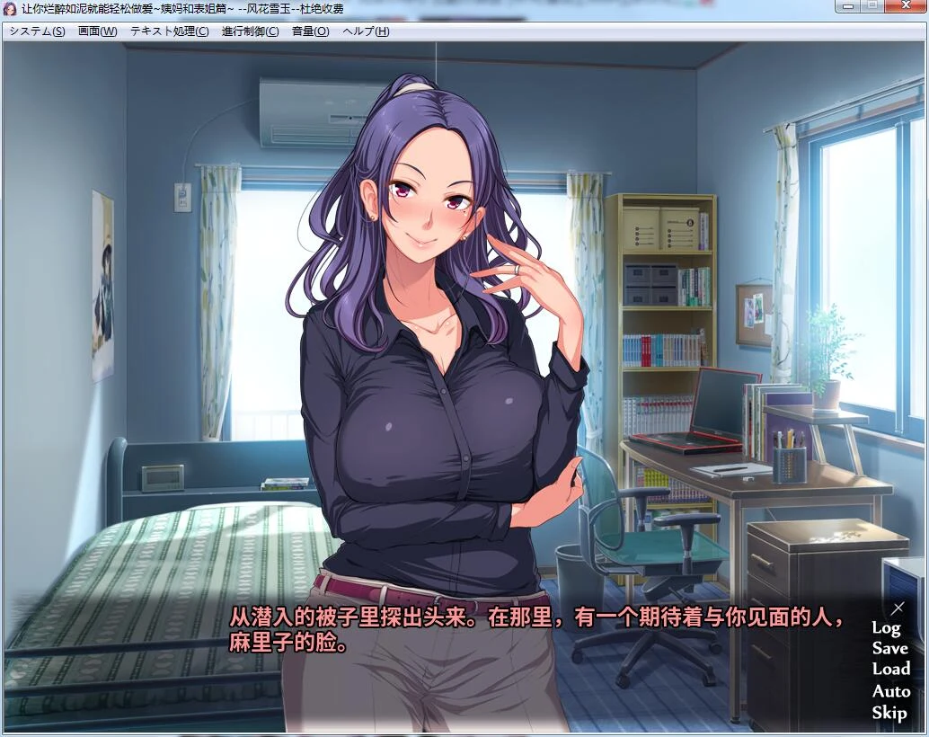 【ADV/汉化】让你烂醉如泥就能轻松做爱~姨妈和表姐篇！汉化版+CG+动画【4G】 畅玩游戏 预览第2张