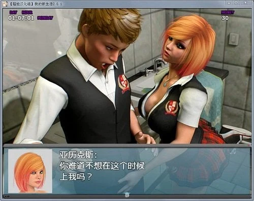 我的新生活 中文版 v1.8.2 [My New Life]