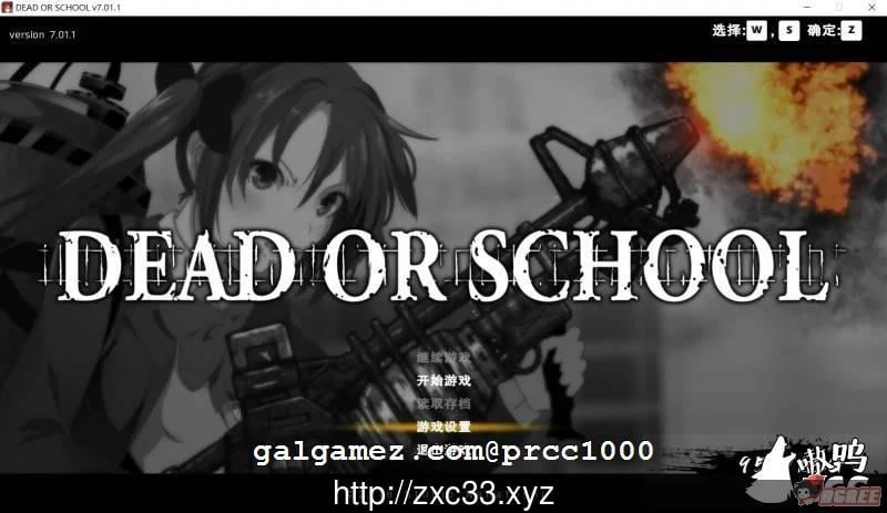 校园默示录V7.01终章完结版【大型ACT/全动态/官中】[3G]（更新/CV）