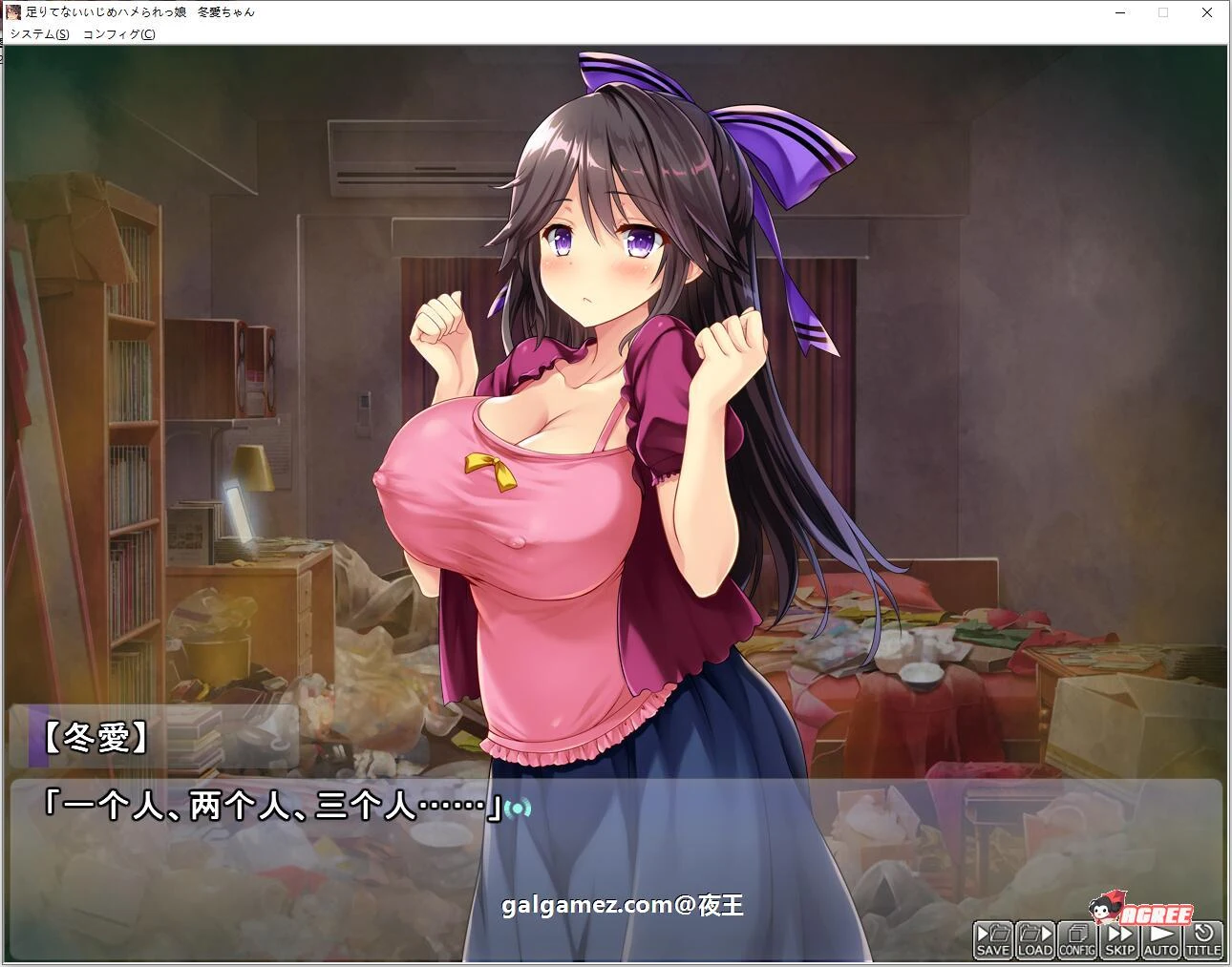 【拔作/汉化/CV】怎么欺负冬爱酱都可以哦~云汉化版+CG包【抖M新作/PC+安卓/2.2G】 畅玩游戏 预览第6张