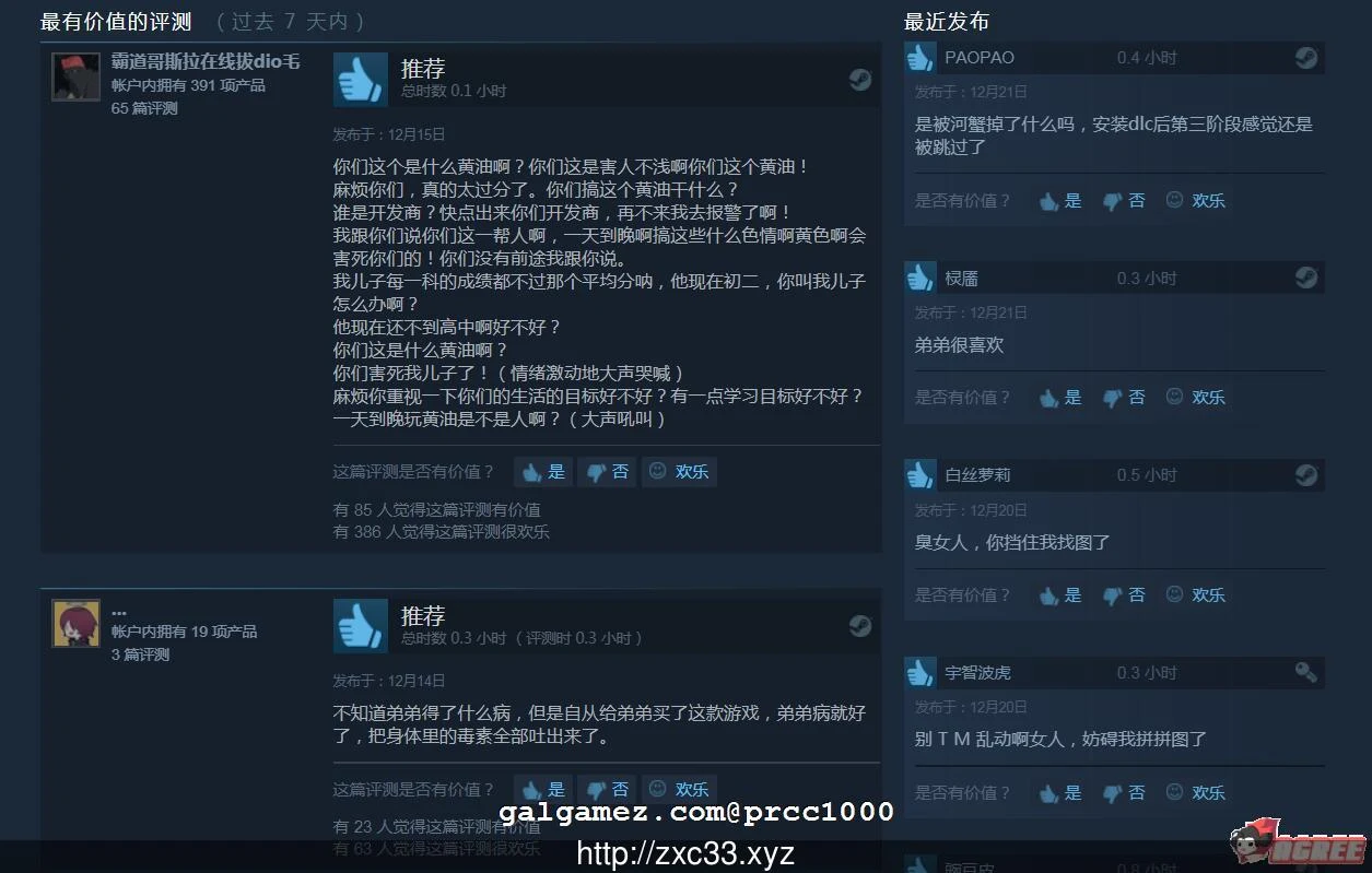 [找拼图] Seek Girl 3：官方中文步兵版+社保补丁【新作/1G】ACT/全动态/中文