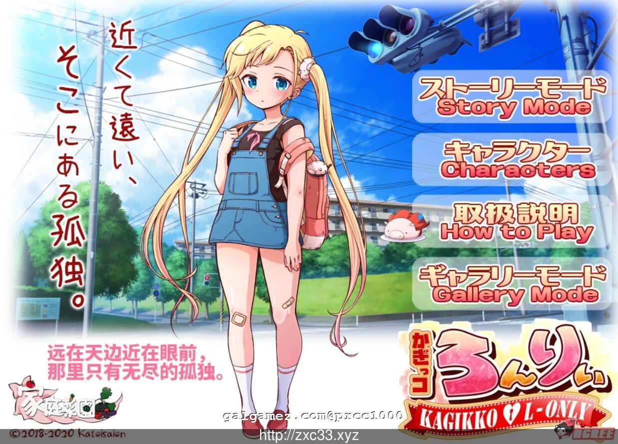 孤独的心·金发少女的伦理教育 [官方中文版] (DL自购/4G/全CV)