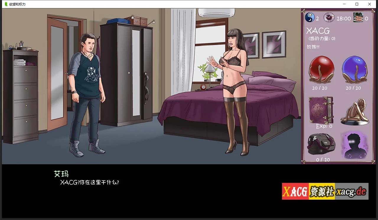 愿望和权利 V0.37 官方英文版 + 0.25 精翻汉化版 (欧美SLG/动态CG) [PC+安卓/2.7G]