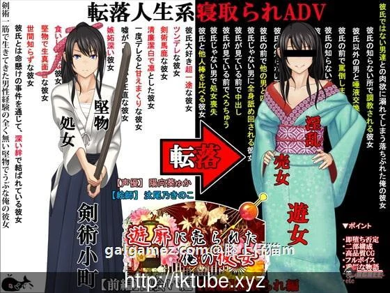 【古装ADV/汉化/NTR】卖给技院的我的女朋友 Ver2.02 汉化版+全CG【新汉化/全CV/1.6G】 畅玩游戏 预览第2张