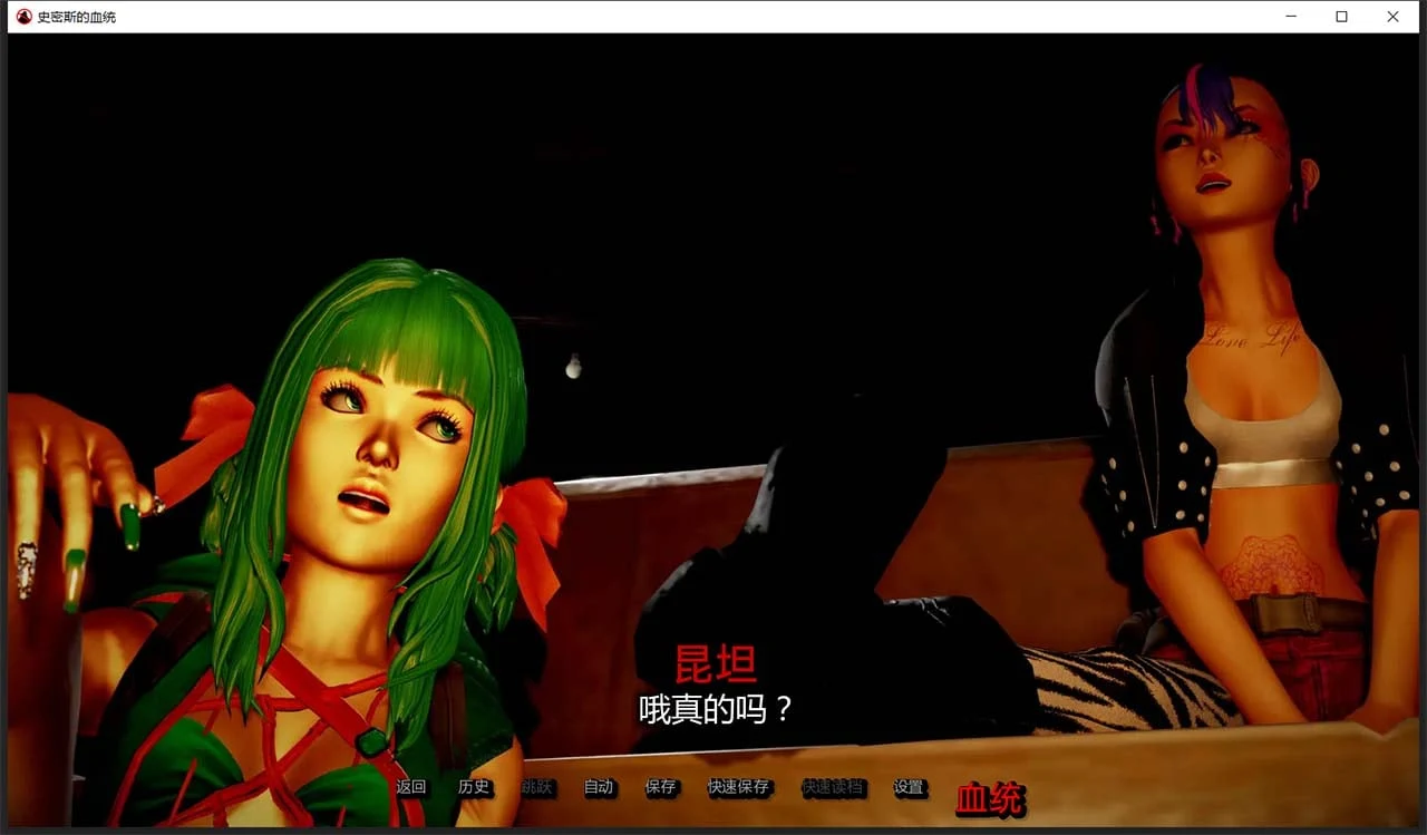 【欧美SLG/汉化/动态】史密斯的血统 V0.76 汉化版 【PC+安卓/6G/更新】 畅玩游戏 预览第6张