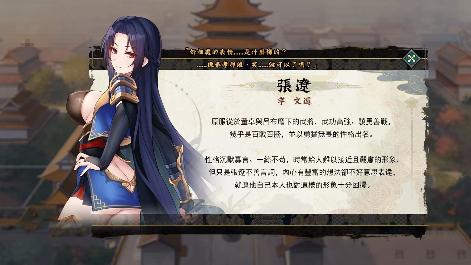 曹操的人妻野望 Cao Cao’s Ambition 体验版 〔官中+步兵〕【经营战略SLG】〔2G〕【pc】〔FM/百度云〕