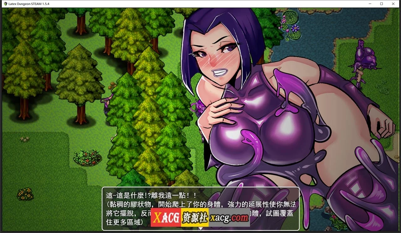 【重口RPG/中文/动态】乳胶地牢 重置版 V1.5.1 STEAM官方中文步兵版+全CG【新作/1G】 畅玩游戏 预览第12张