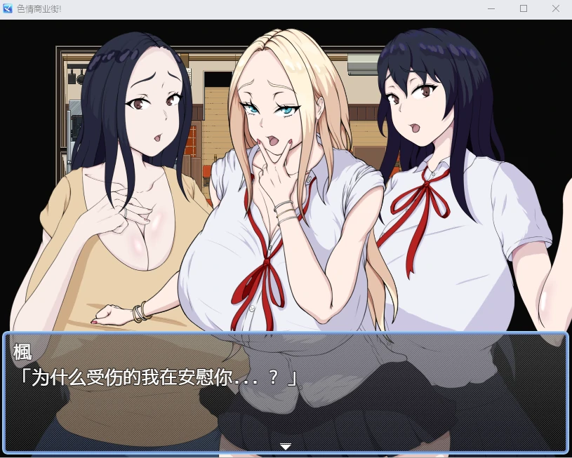 娱乐商业街（汉化版）[日系RPG/2D]（PC+安卓/1G）