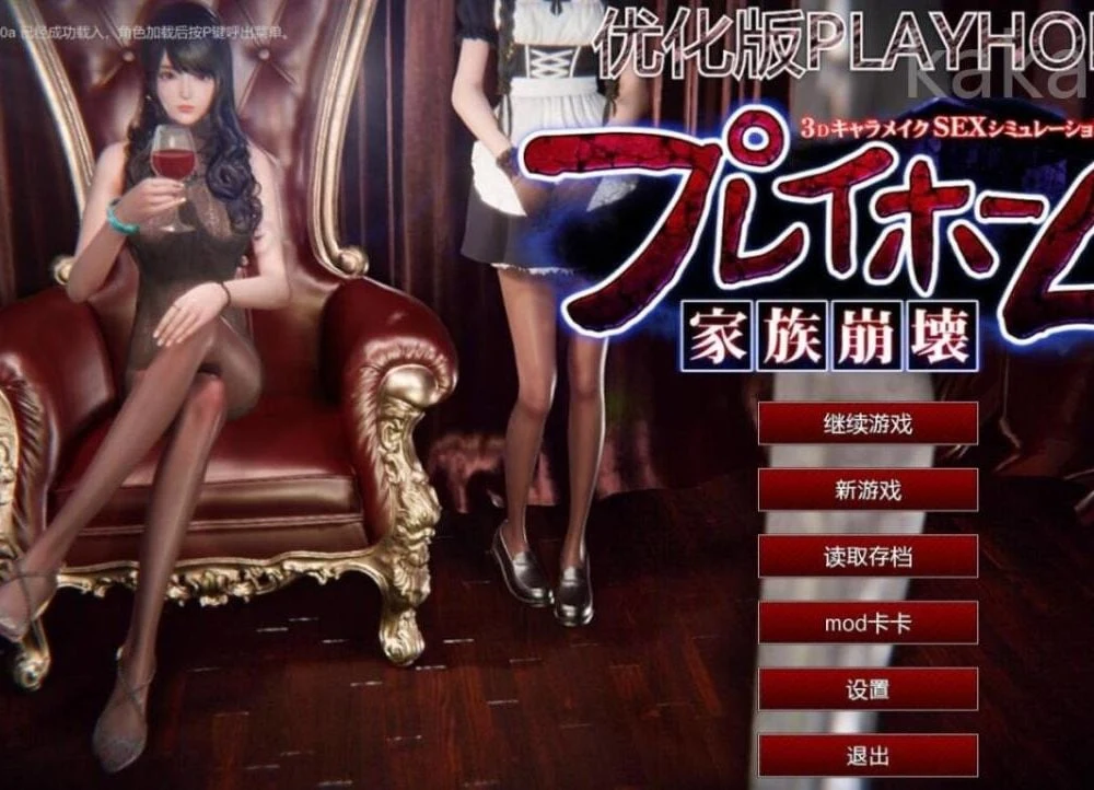 家族崩坏Playhome：3D全动态I社神作【新整合22G/终极收藏版】