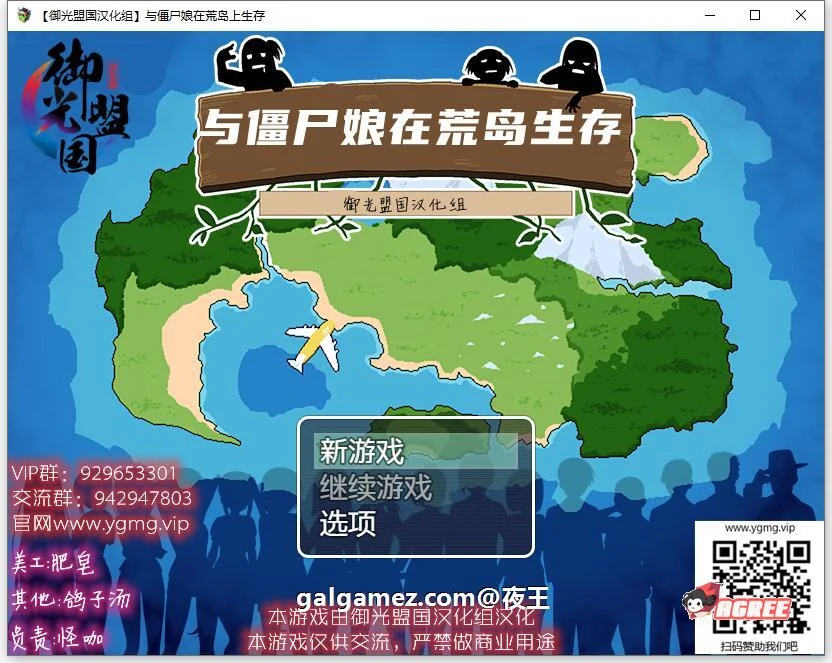 与僵尸娘荒岛求生 精翻汉化完结版 (探索生存SLG/新汉化) [PC+安卓] 1.2G
