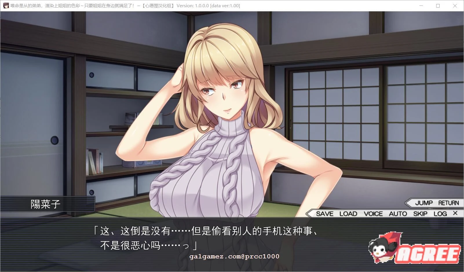 【拔作ADV/汉化/姐控福利】闪耀的姐色-染上姐姐的色彩吧 汉化硬盘版+存档 【2.7G/丰乳肥臀】 畅玩游戏 预览第6张