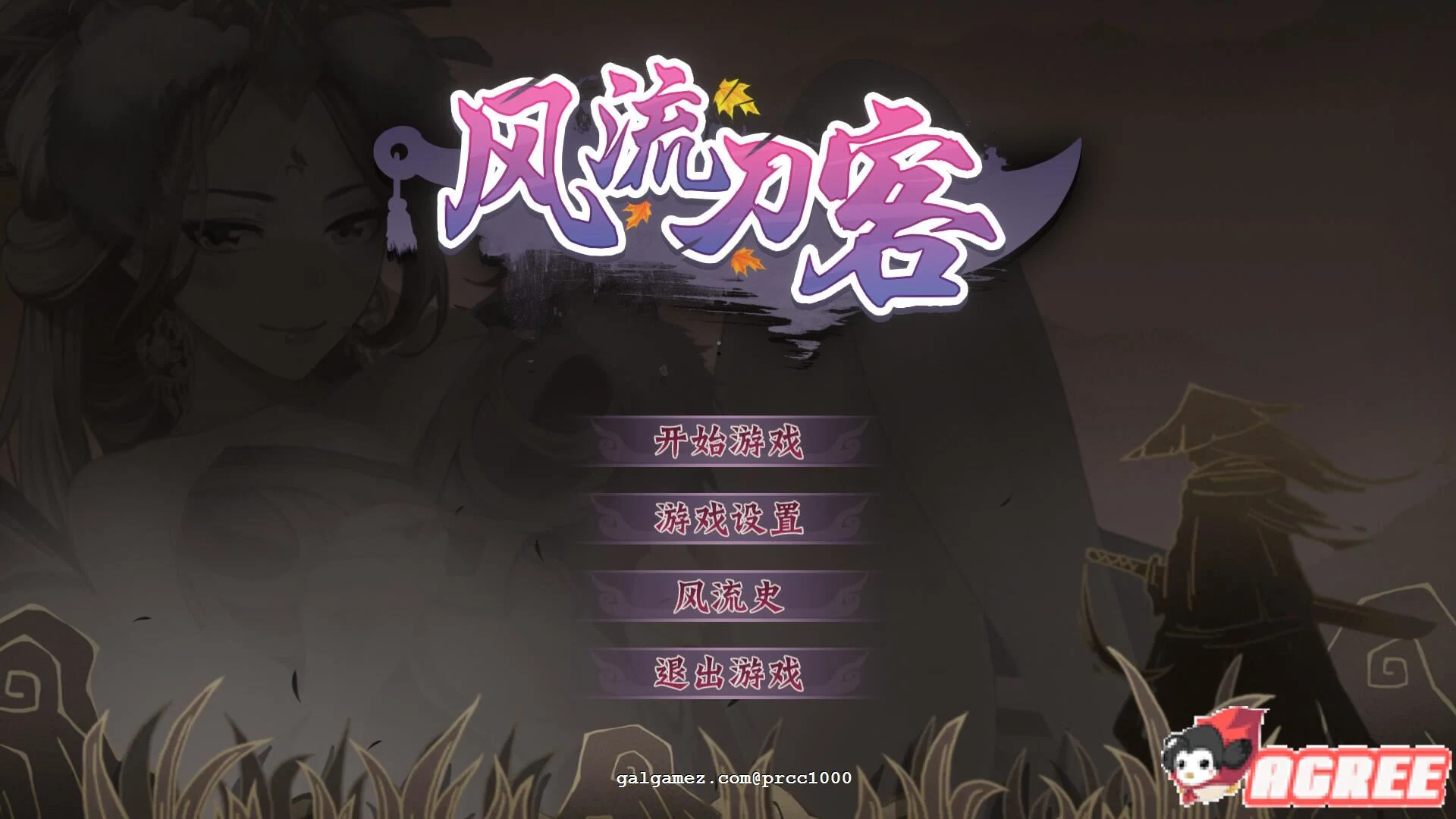 侠义刀客！【官方中文步兵版】/ACT/全动态/武侠风/STEAM新作/中文CV [1.3G]