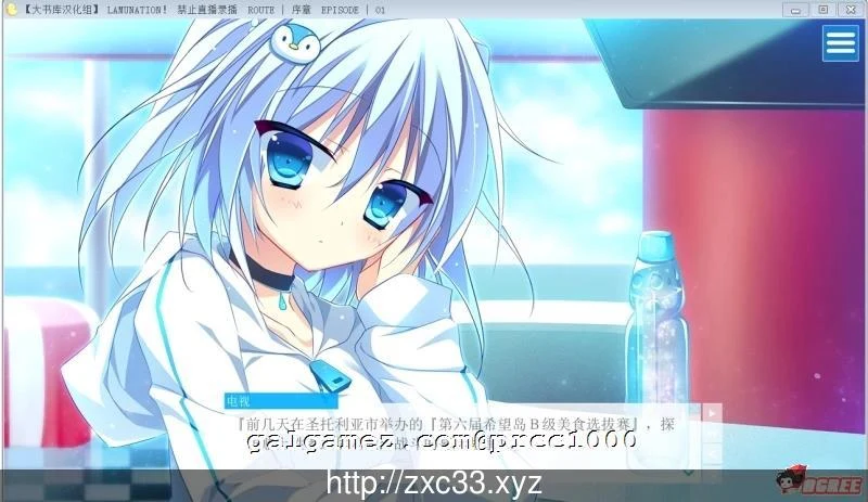 【大型ADV/汉化/动态】LAMUNATION！完整汉化版！+DLC小游戏【3.2G】【更新/全CV】 畅玩游戏 预览第7张