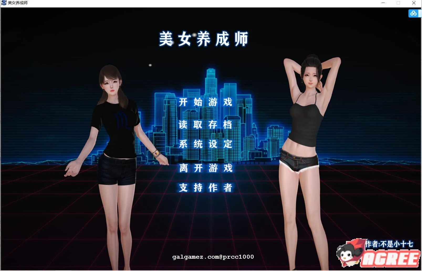 女性养成师！中文步兵正式版 [PC+安卓+小说] 3G 中文CV / 国产SLG·中文配音