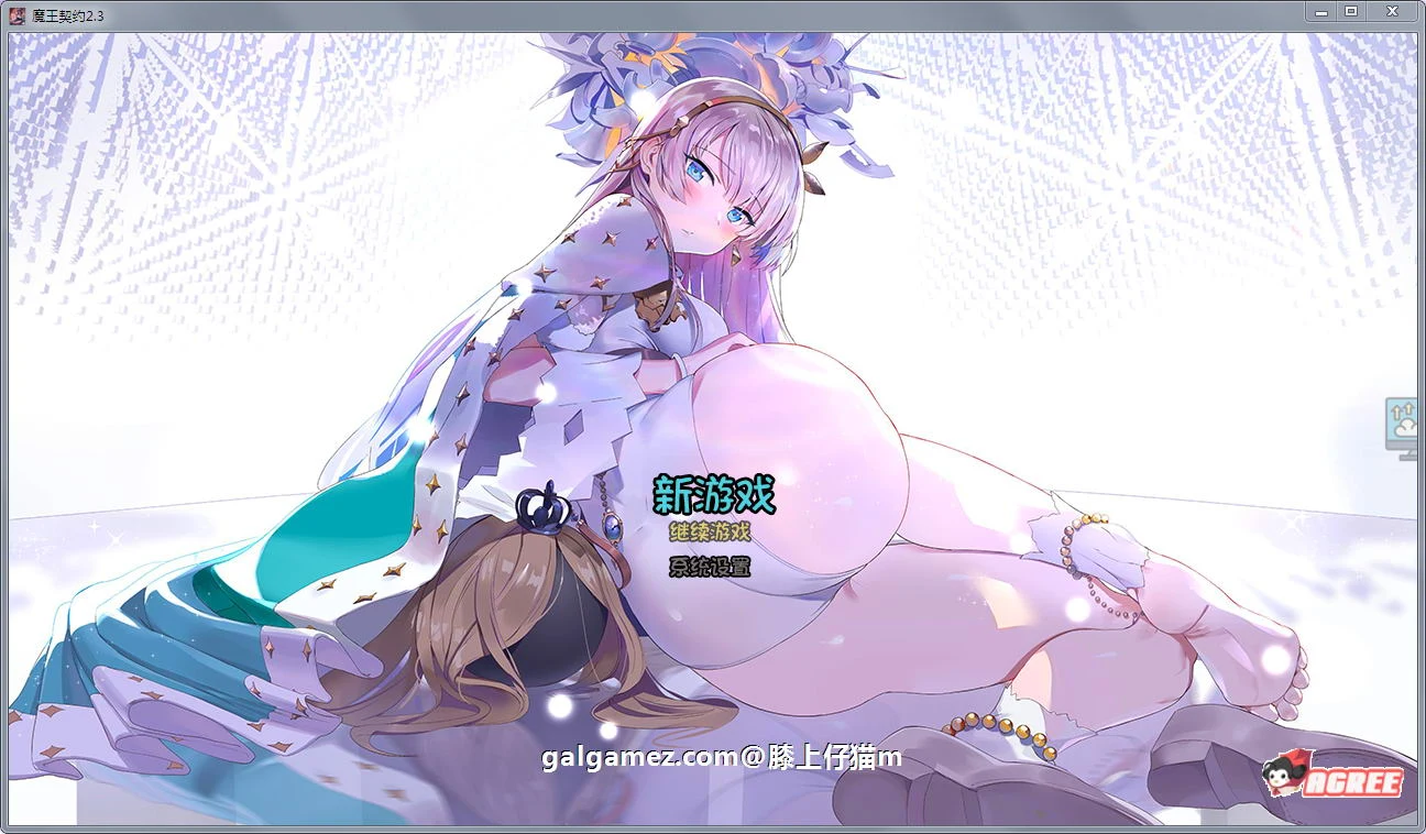 魔王契约 Ver2.3 中文版+CG包 [国产SLG/中文/绅士爬塔/全CV]