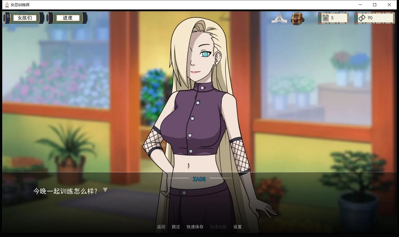 【欧美SLG/中文/动态】火影女忍者训练师 V0.26.2 官方中文版【PC+安卓/更新/500M】 畅玩游戏 预览第2张