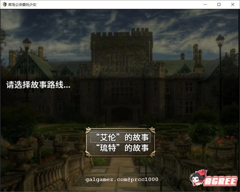 【大作RPG/中文/全动态】菜鸟公会&委托少女 官方中文版+全CG【3G/全CV】 畅玩游戏 预览第6张