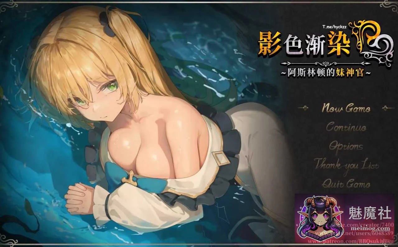 影色渐染~阿斯林顿的妹神官 [官中/剧情] (PC版/Ver1.32+DLC) 3.6G 微云网盘直链 [RPG]