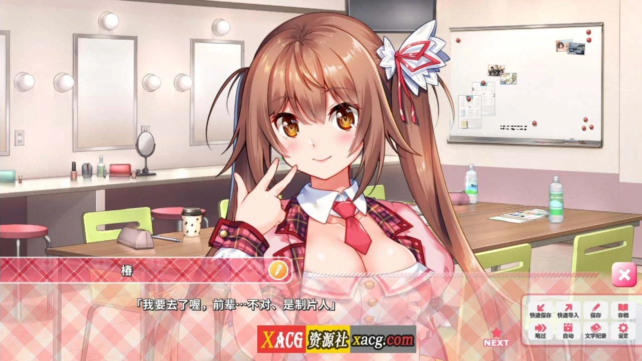 【日系ADV/中文/动态】 IdolDays Steam官方中文版 【1.5G】 畅玩游戏 预览第7张