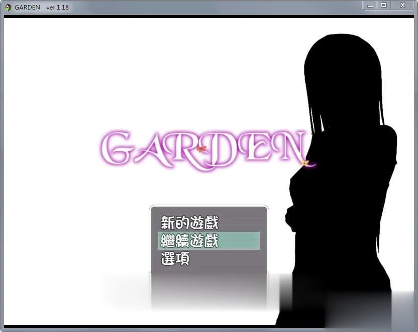 GARDEN爱衣的花园 Ver1.18 精修完整汉化版+全CG [探索RPG/汉化] /CV/600M [新汉化]
