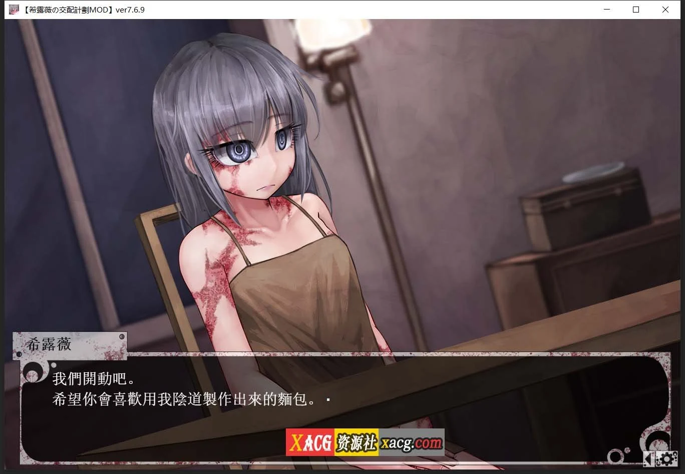 【养成SLG/中文/魔改版】希露薇の交配计划 V7.6.9 超级魔改步兵汉化版【PC+安卓/3G】 畅玩游戏 预览第9张