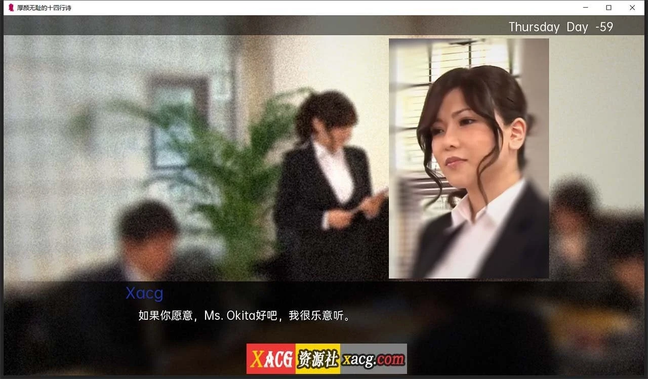 【亚洲风SLG/汉化】厚颜无耻十四行诗 V1.1 精翻汉化版【PC+安卓】 畅玩游戏 预览第9张