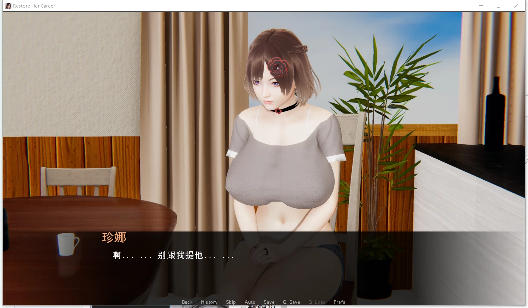 帮她恢复职业生涯 V0.18 最新精翻汉化版 [欧美SLG/国风精品] [单独章节/汉化]