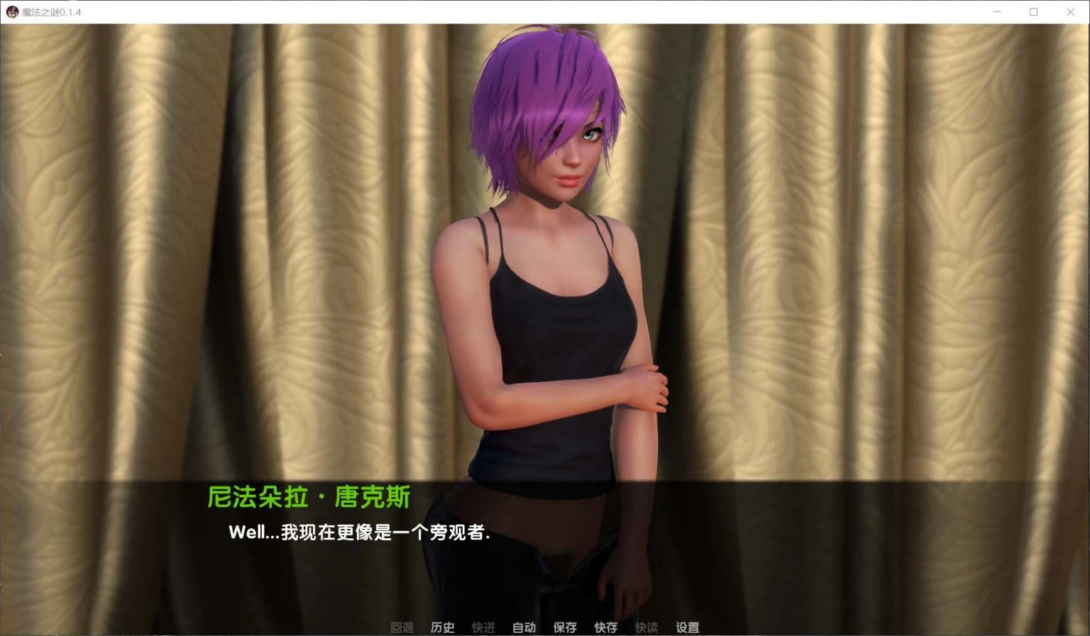 【SLG/汉化】[哈利波特同人]魔法之谜-V0.1.4p 精翻汉化版【PC+安卓/3G】 畅玩游戏 预览第9张