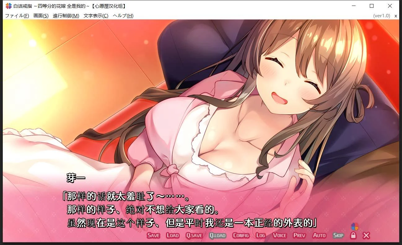 【后宫ADV/汉化/全CV】白诘戒指~四等分的花嫁 精翻汉化版+全CG存档【PC+安卓模拟器/新汉化/2.6G】 畅玩游戏 预览第13张