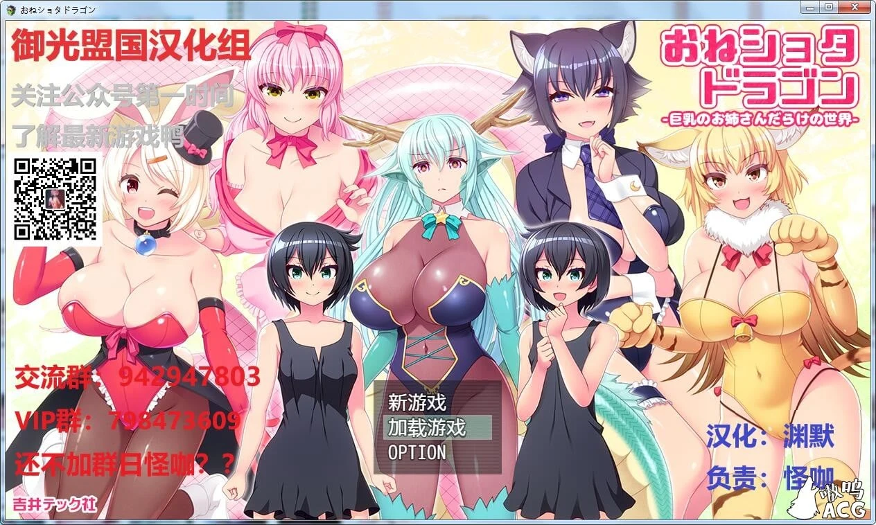龙与阿修罗：丰满姐姐的世界！精翻汉化完结版 [RPG/动态] 1.2G
