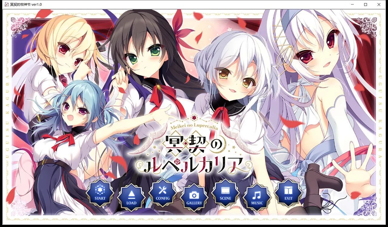 冥契的牧神节 精翻汉化硬盘版 [大型ADV/汉化] + 全CG存档 + CG {新汉化/3.5G}