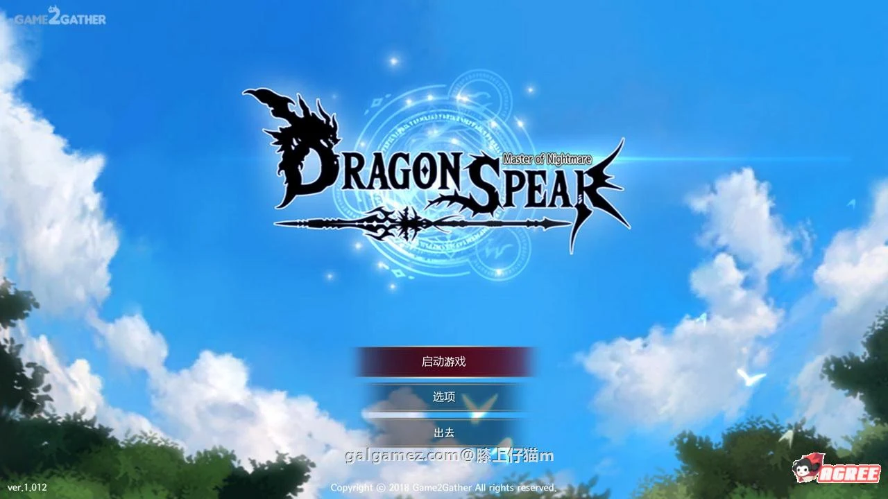 中文全动态大作【龙之矛】官方Ver1.012硬盘版+特别MOD+全DLC / 3.6G, 2D版