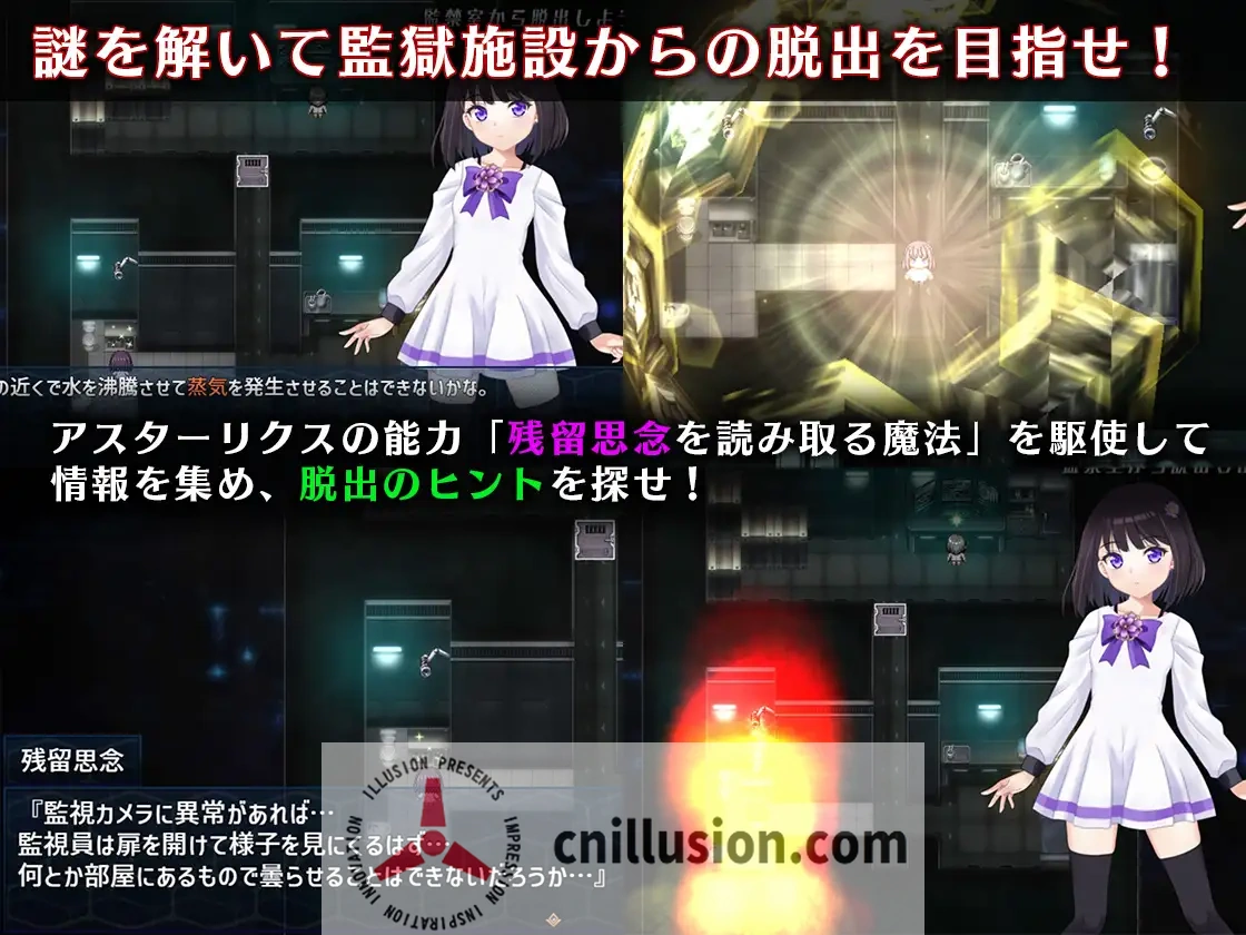 魔法少女阿斯塔利克斯：逃出监狱回廊 魔法少女アスターリクス・監獄回廊からの脱出 v1.02 AI汉化版 [PC-RPG游戏] [调教束缚RPG/汉化/更新] [FM/百度/2.4G]