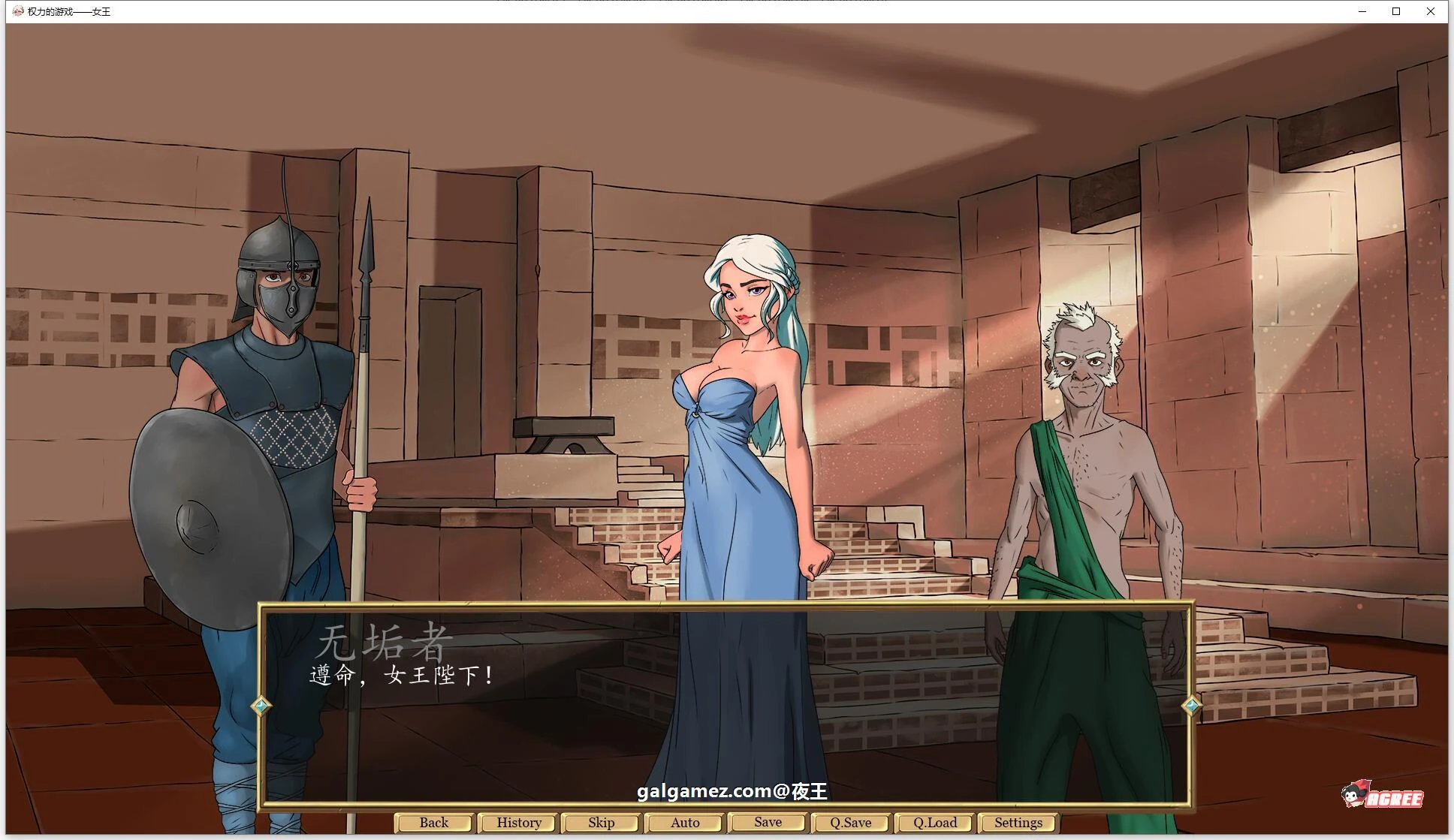 【欧美SLG/汉化/2D】权力的游戏-女王 精翻汉化版【新汉化/PC+安卓/600M】 畅玩游戏 预览第7张