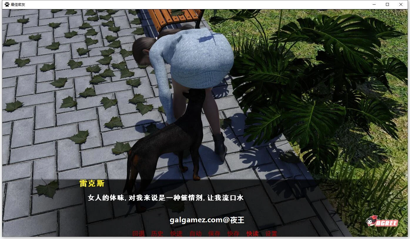 【神奇SLG/汉化/动态】最佳密友~人宠情未了!精翻汉化完结版【新汉化/PC+安卓/4.8G】 畅玩游戏 预览第4张-XACG动漫资源社——中文ACG动漫游戏社区 【神奇SLG/汉化/动态】最佳密友~人宠情未了!精翻汉化完结版【新汉化/PC+安卓/4.8G】 畅玩游戏 预览第4张