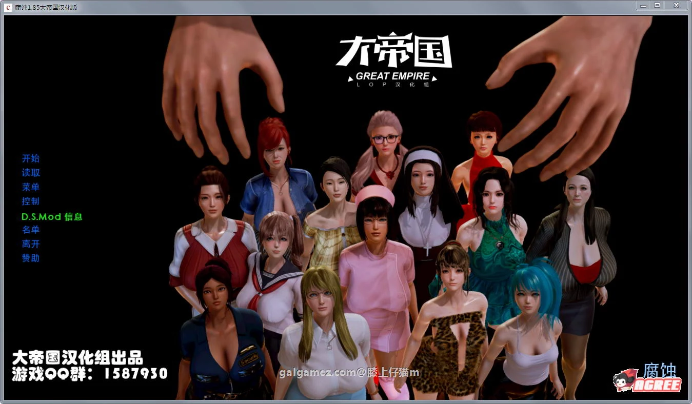 转变Ver1.95 精修汉化作弊版 [PC+安卓] {攻略+存档} 5.3G