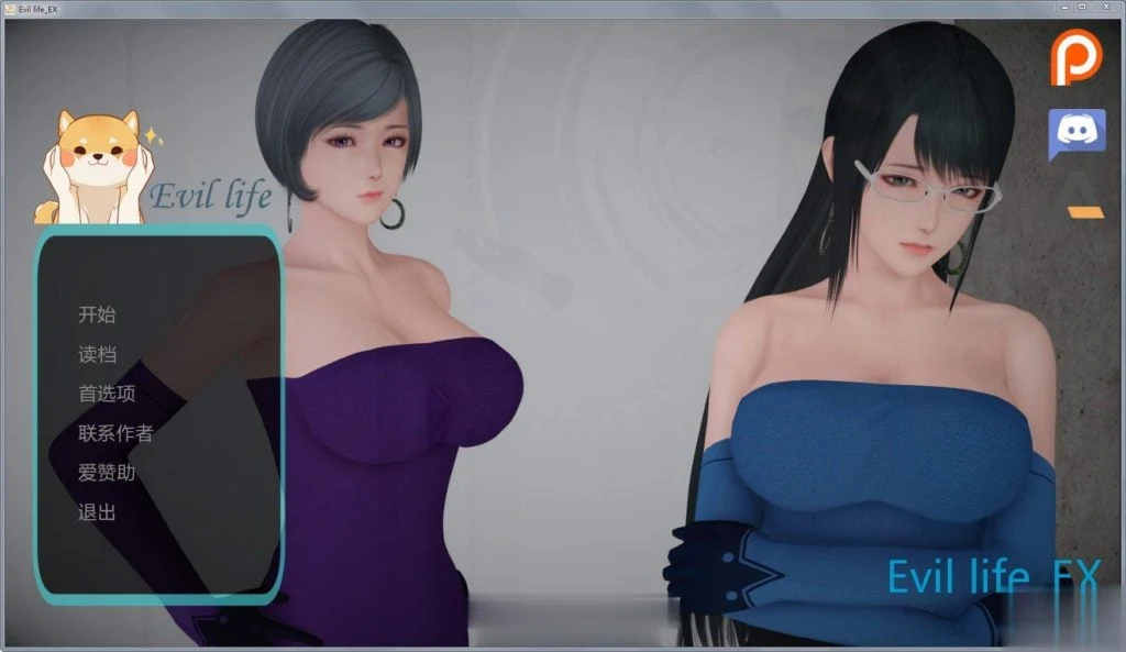 邪恶人生 Ver0.20EX 破解版+全CG+全系列 新作｜PC+安卓 5.2G [欧美SLG/中文/动态]
