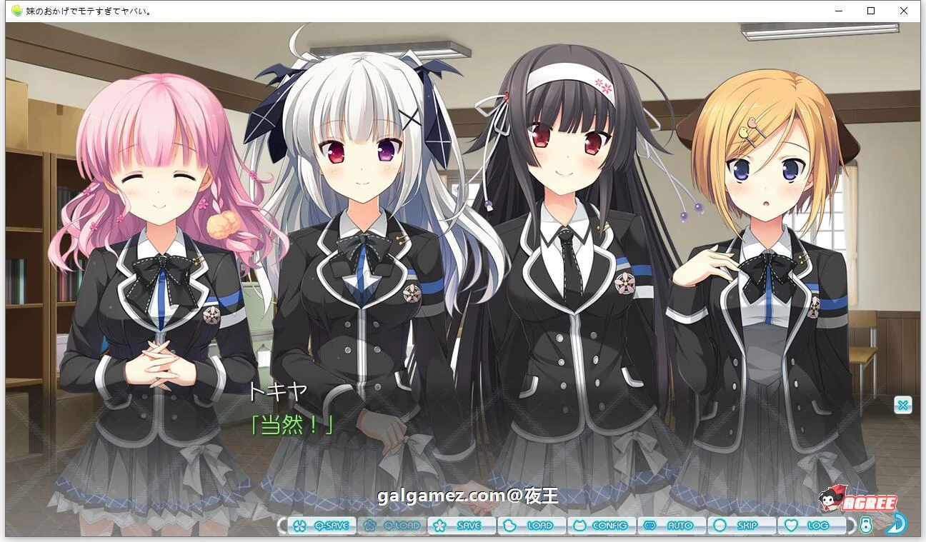【ADV/汉化】多亏了妹妹,我太受欢迎了!云汉化版+CG包【PC+安卓/2.4G】 畅玩游戏 预览第7张-XACG动漫资源社——中文ACG动漫游戏社区 【ADV/汉化】多亏了妹妹,我太受欢迎了!云汉化版+CG包【PC+安卓/2.4G】 畅玩游戏 预览第7张